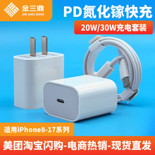 ����ƻ�������8-17������PD20W���ͷiPhone15/16�������װ����