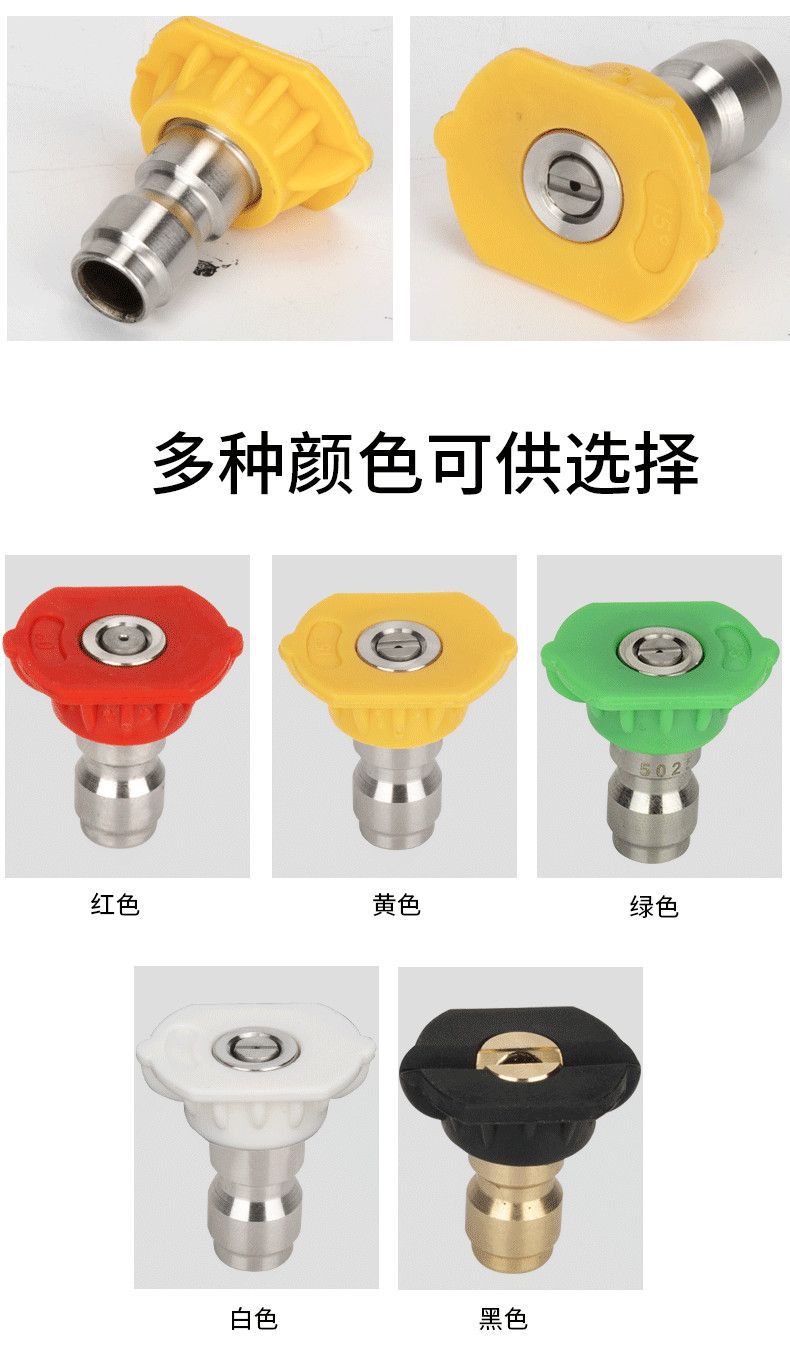 High-Pressure Washer Quick Connector Water Gun Nozzle Gun Mouth Nozzle Gun Head 25 Fan-Shaped Car Washing Machine Accessories
