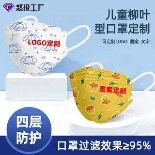 厂家批发儿童3D一次性防护口罩立体独立包装可爱卡通小孩防疫口罩