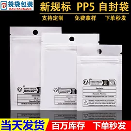 塑料自封袋;礼品袋;塑料手提袋