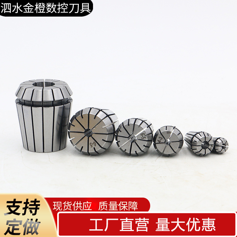 ER筒夹雕刻机夹头弹性ER夹头雕刻机高精度数控夹头机床铣床用夹头