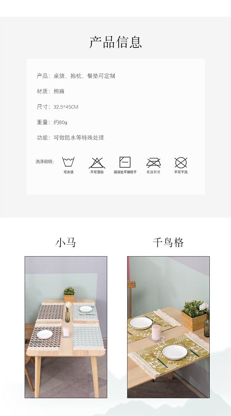 提花餐垫_03.jpg