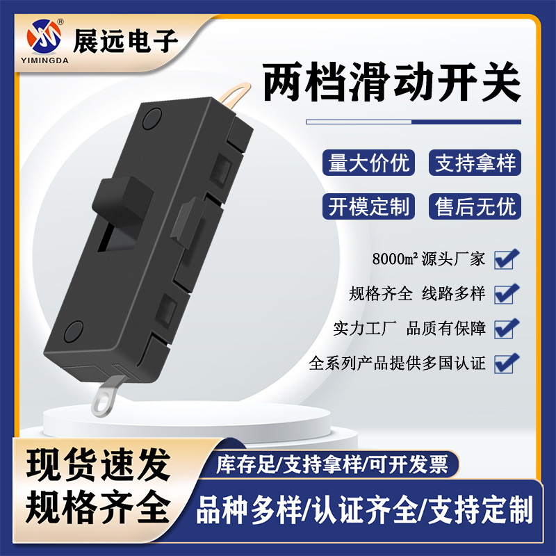 玩具开关家用电器为手柄节约20%的空间 家用电器大功率拨动开关