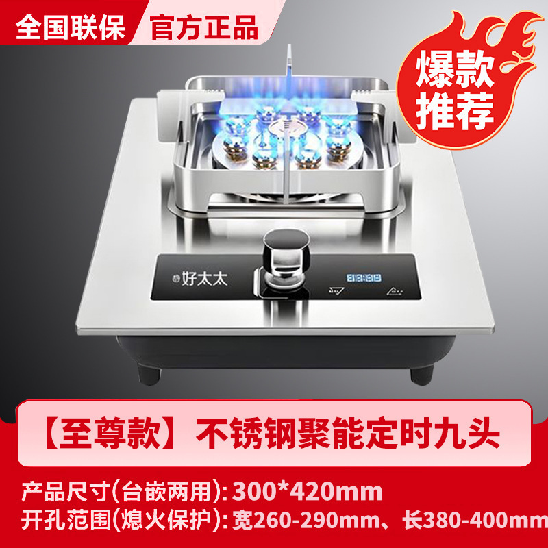 包邮好太太猛火灶燃气灶单灶家用台式液化气煤气嵌入式天然气炉具|undefined