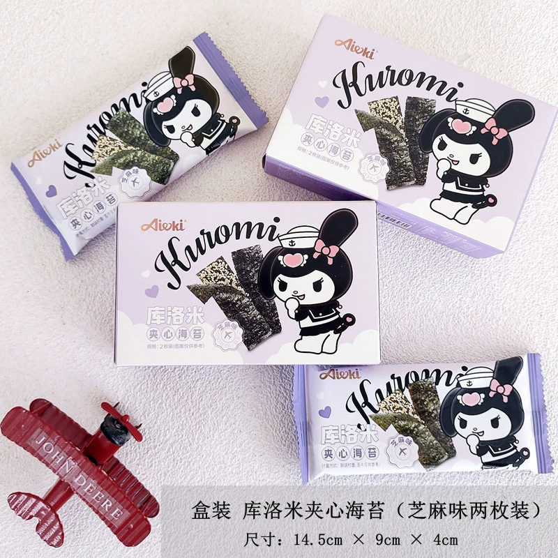 Snack Box (Kuromi) assorted seaweed, wafers & milk candies — gift boxes 20–40 g