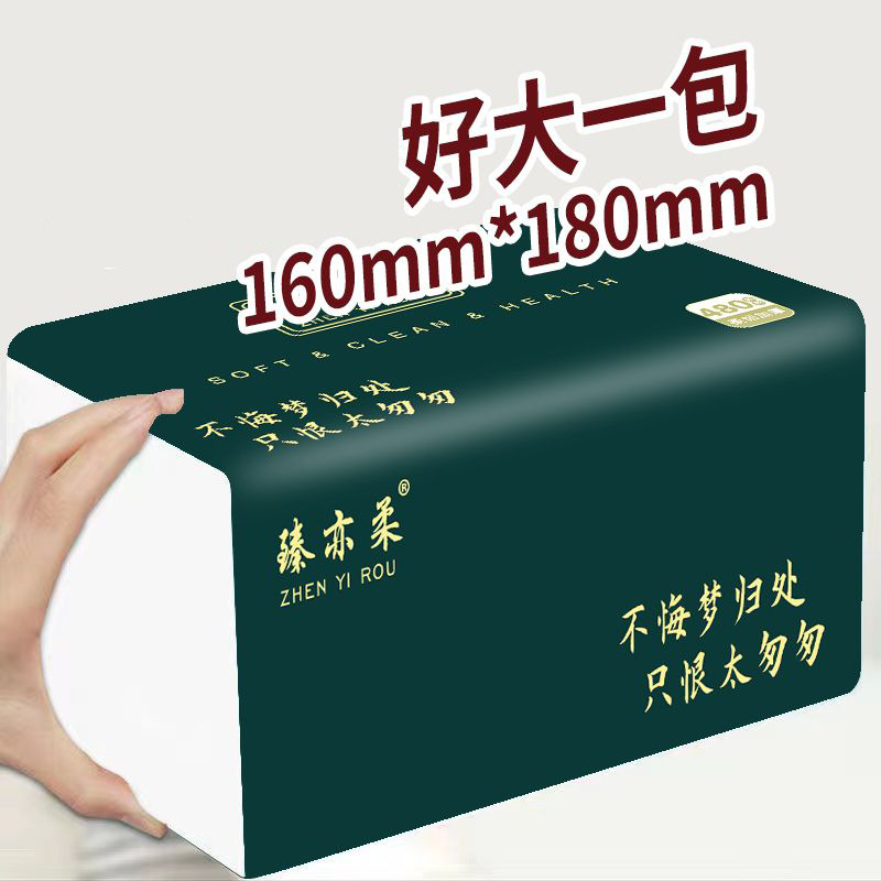臻亦柔大包可濕水抽取式面巾紙(一箱20大包)