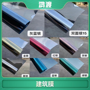 Building film sunscreen insulation film glass film one-way transparent window sticker window UV-proof shading sunshade window