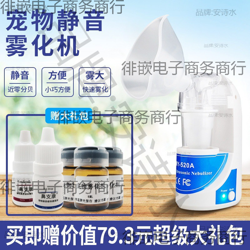Pet cat nasal congestion, dog cough nebulizer, foldable anti-scratch nebulizer box, oxygen inhaler box