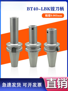 �ӹ��M����BT40-LBK�ȿ׷�����L���U�־��M�����M�����L�U