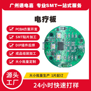 Guangzhou Pcb Circuit Board Proofing Circuit Board Smt Patch Processing Dip Plug-In Rear Welding One-Stop