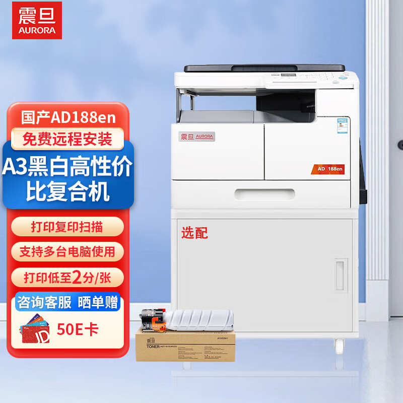 188en【단일 토너】기계 + 소모품