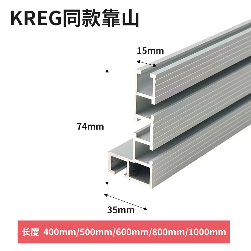 740专业推把靠山改装DIY工作台雕刻机台锯电圆锯滑槽木工专业靠山