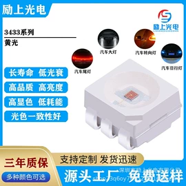 贴片式LED;RGB彩色灯珠;大功率LED