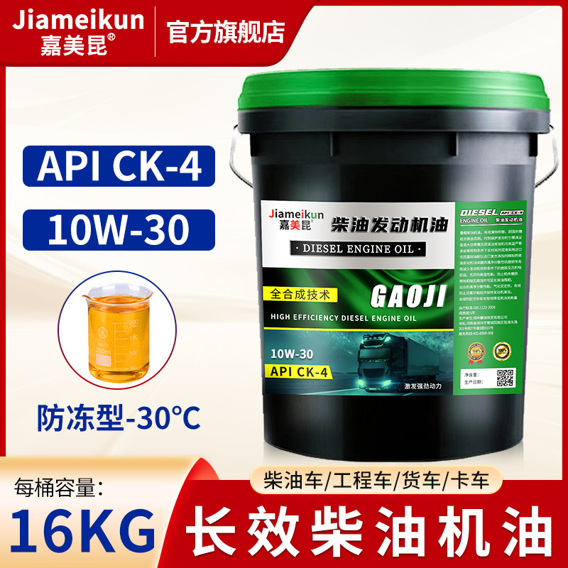 Diesel Engine Oil — Other for Trucks, Loaders - full-synthetic-ck-4-10w30-18l16kg-30-antifreeze