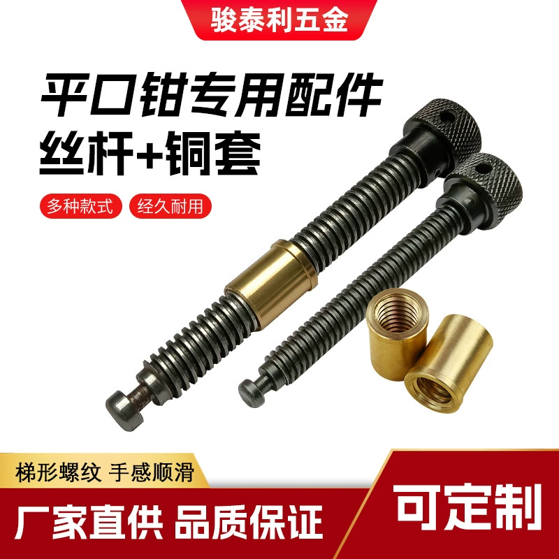 Плоскогубцы фитинги из чистой меди гайки шлифовальный станок