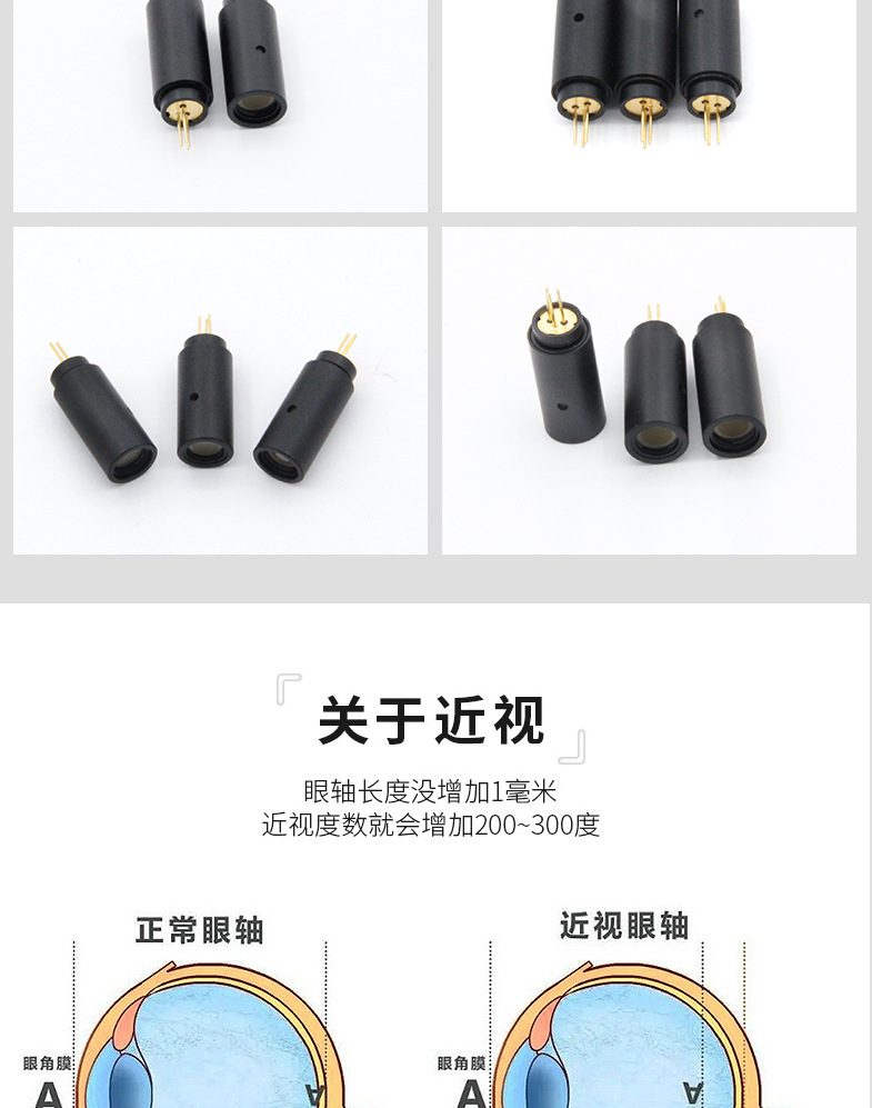 激光护眼仪模组_04
