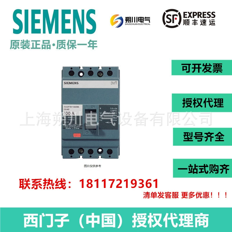 Автоматический выключатель Siemens 3VT8440-1AA03-2HA0 новый оригинальный выставление счетов 3VT84401AA032HA0