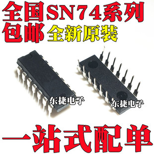 ȫ��ԭ�b SN74HCT08N SN74HCT74N SN74HCT125Nֱ��DIP14���b оƬ