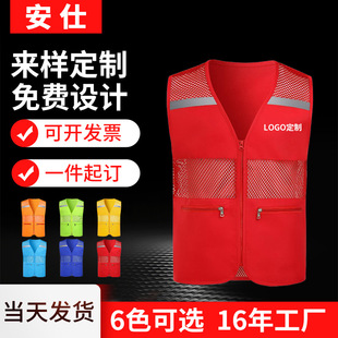 Customized Vest with Logo, Breathable Mesh Work Vest, Volunteer Vest with Printed Text, Reflective Mesh Fabric for Community Promotion