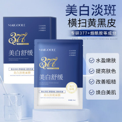 玫黛琳美白淡斑面膜美白补水改善粗糙祛斑去黄提亮肤色377面膜