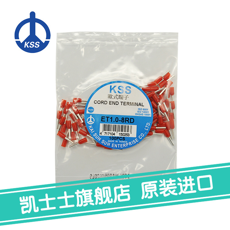 ET1.0-8RD台湾凯士士kss-欧式端子 100个/包