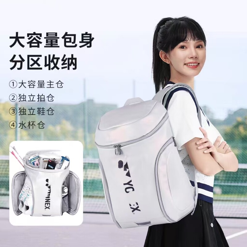 2025 新バドミントンバックパック学生スクールバッグアウトドアスポーツテニスバッグ男性と女性のための多機能旅行|undefined