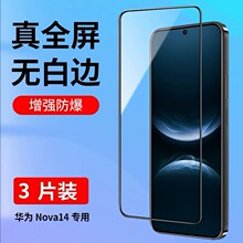 ���A��Nova14䓻�Ĥ������nove14ȫ�����w�֙CĤnavo���岣���NĤ
