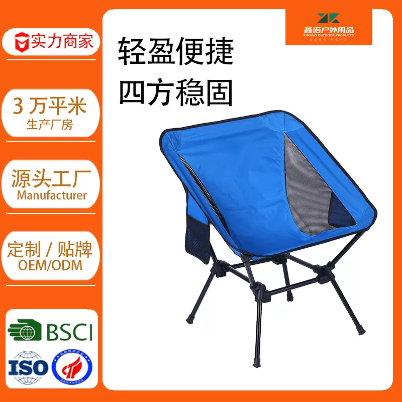 跨境户外四方结构沙滩钓鱼凳便捷式四角露营折叠椅轻量铁管太空椅