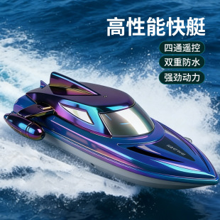 2.4G�o���b�ش���ͧ�ļ�ˮ��늄���߸���ِͧ��ͯ���