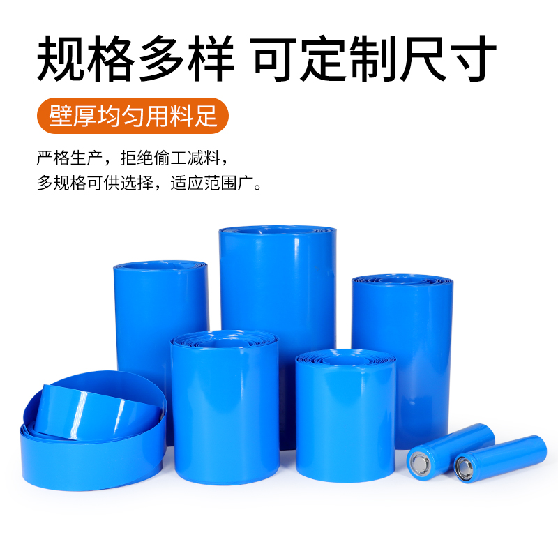 Tubo de PVC retráctil 18650 batería de litio protector de película retráctil 7mm ~ 625mm ancho de manga retráctil aislante azul