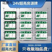 中介房源 橱窗led广告展示牌A4牌匾房产出租屋信息A4发光超薄灯箱