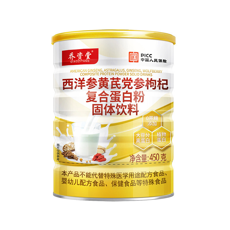 乔资堂西洋参党参蛋白粉成人中老年补蛋白质补元气营养品厂家代发|undefined