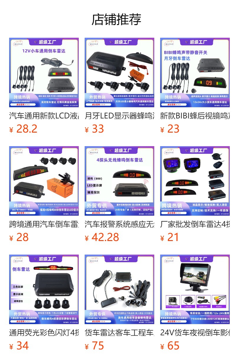 Switch Car Reversing Probe Buzzer Drip Sound Full Set Reversing Radar Crescent Screen 4 Probe Reversing Radar