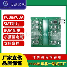 SMT贴片;PCB电路板;湿度传感器