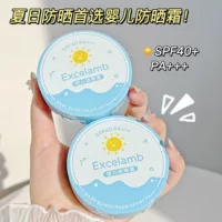 EXCELAMB Детская солнцезащитная подушка прозрачный солнцезащитный крем для детского ультрафиолетового излучения Физическая защита от солнца
