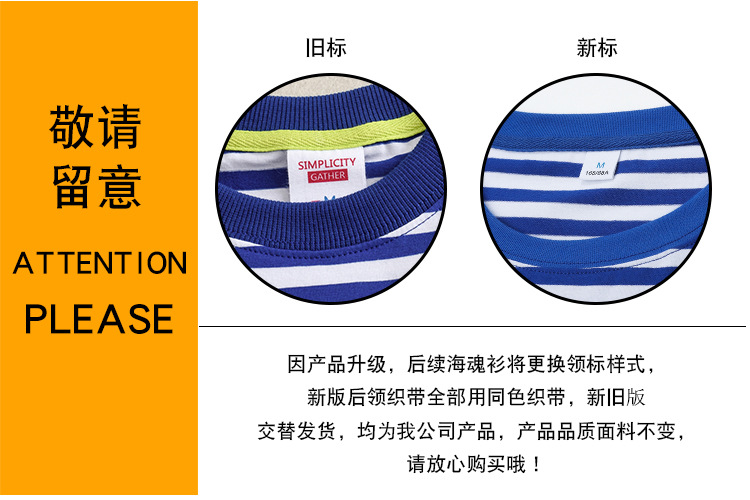 海魂衫升级通告.jpg