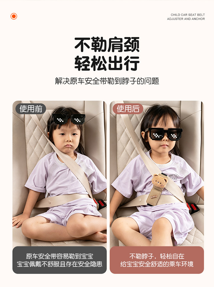 Seatbelt Adjuster for Children in Car Rear Seats, Anti-Strangling Magnetic Fixing Device for Babies, Universal Auxiliary Protection