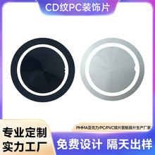 CD�yPC�b�Ƭ�o�����b�Ƭ�zӡ�������CNC����3M�z�ӹ�cd�y���