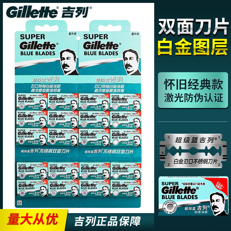 Gillette Super Blue Gillette Manual Razor Double-Sided Blades Gillette Shaving Blades Men's Classic Razor Blades Gillette Super Blue Gillette Manual Razor Double-Sided Blades Gillette Shaving Blades Men's Classic Razor Blades