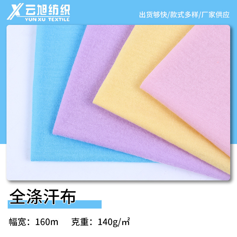 Manufacturer's 32-Count Jersey Fabric Polyester Jersey T-Shirt Car Seat Cover Crafts Long-Sleeved Knitted Fabric