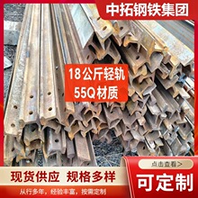 钢轨18kg轻轨24kg轨道钢30KG重轨P38-60KG起重钢轨QU100轨道 钢轨