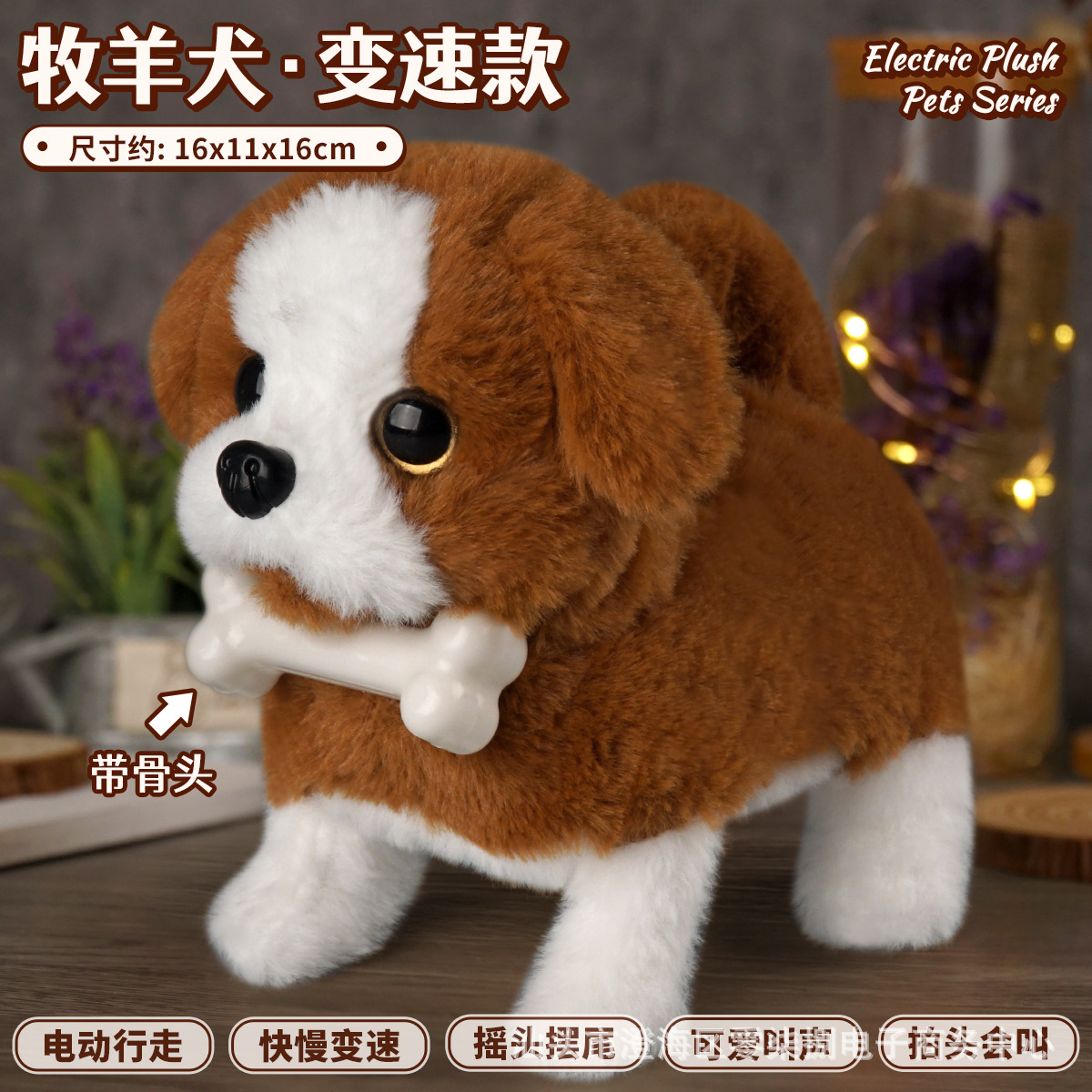 [Embalaje de comercio electrónico] simulación para niños Teddy conejo eléctrico para mascotas perro mascota felpa juguete para caminar