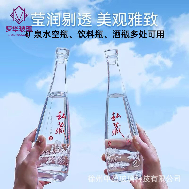 玻璃矿泉水瓶330ml苏打水瓶500ml空酒瓶高端水瓶包装密封带盖子