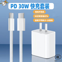 �����PD30W�m����O����iPhone��15/16�pC������侀���b��XJJK)
