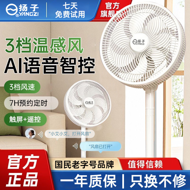 音声扇風機、強風家庭用フロアファン、デスクトップファン、寝室サイレントオフィスリモコンフラットファン|undefined