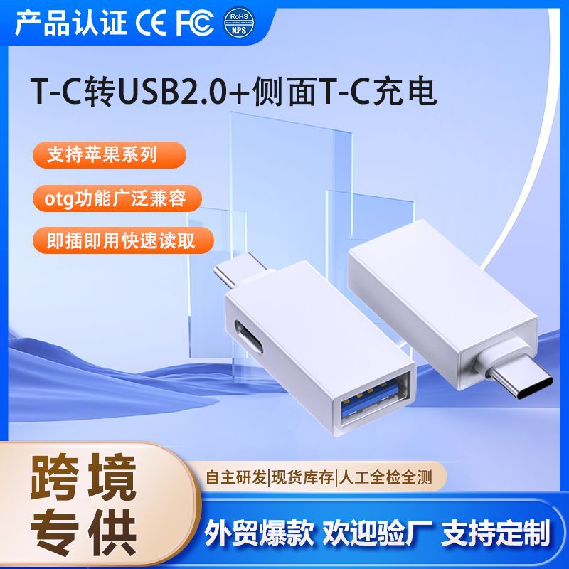Adapter extension splitter notebook multi-interface converter multi-port tablet mobile phone expansion dock Type-c