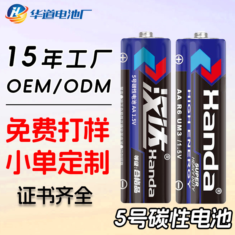 Custom processing aa 5 carbon 1.5v toy ordinary r6 dry battery wholesale card LR6 alkaline 5 battery Custom processing aa 5 carbon 1.5v toy ordinary r6 dry battery wholesale card LR6 alkaline 5 battery