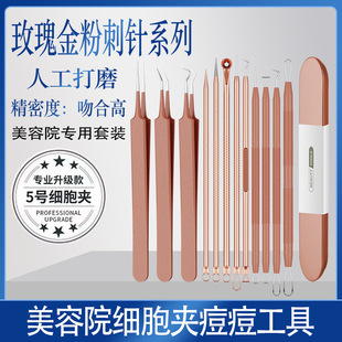 Rose gold manufacturers in stock not acne clip cell clip acne needle acne needle acne needle squeeze acne blackhead clip tool suit