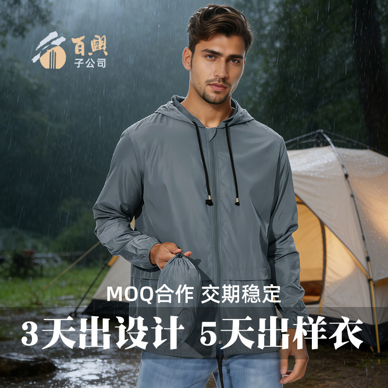 Customized Packable Men's Raincoat, Waterproof Hooded Outdoor Windproof Jacket, Travel and Hiking Two-Piece Set