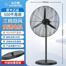 钻石牌强力商用工业落地扇电风扇挂壁扇大风力壁扇挂扇牛角电风扇